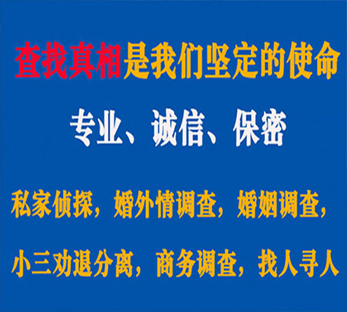 关于韶关邦德调查事务所